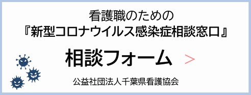 コロナ 千葉 県