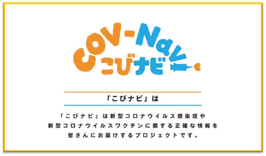 200197_covinavi_916x537