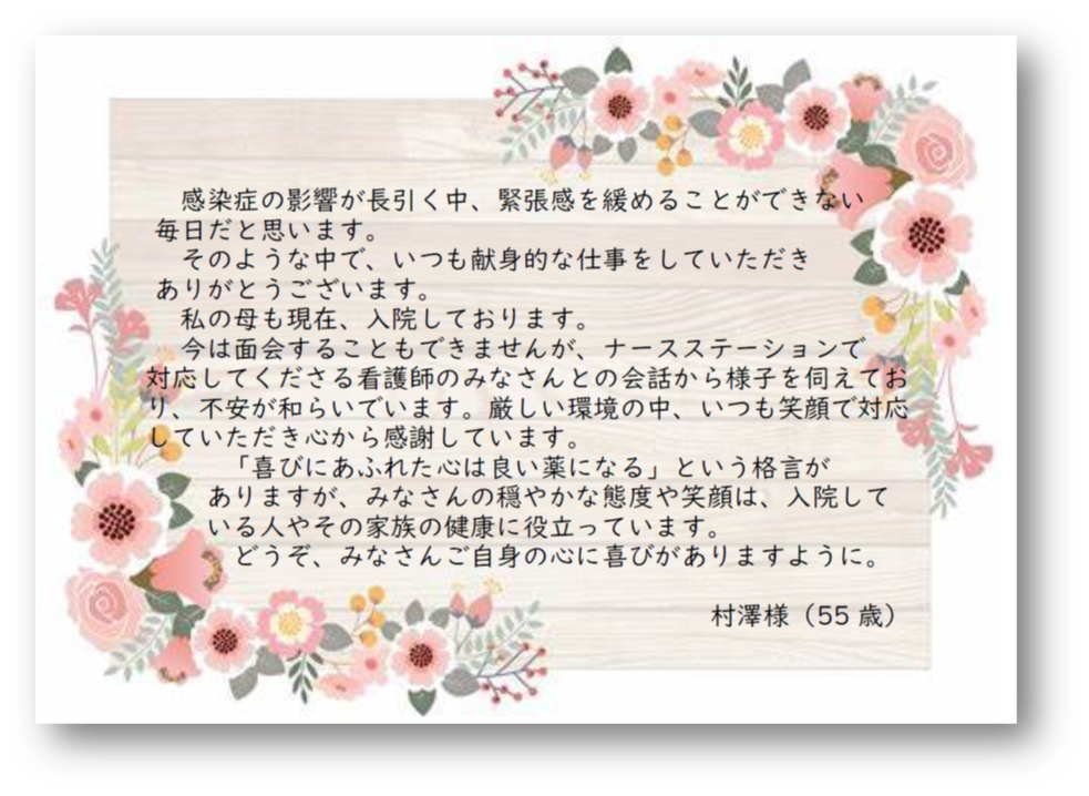 新型コロナウイルス感染症関連情報 公益社団法人 千葉県看護協会