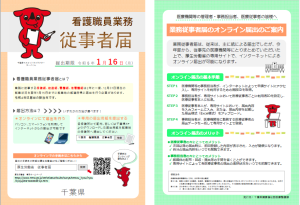 leaflet-image_300x205