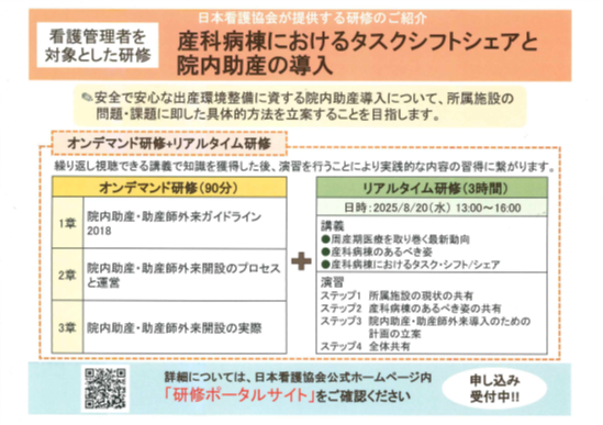 助産タスクシフトシェア
