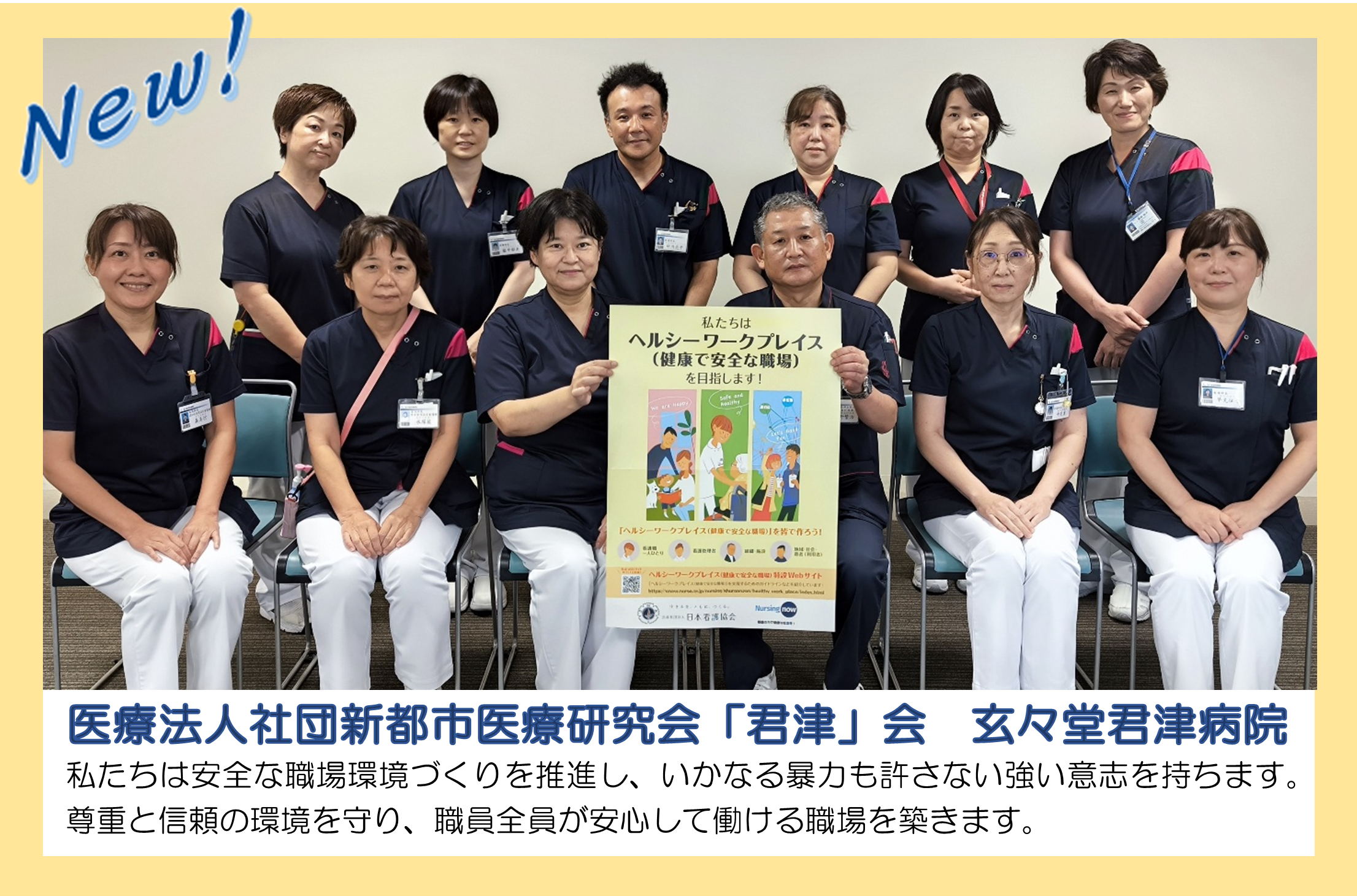 玄々堂君津【HP用】画像