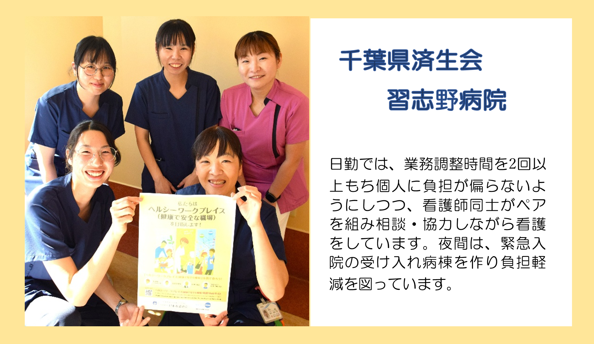 HP用済生会new無し_1944x1126