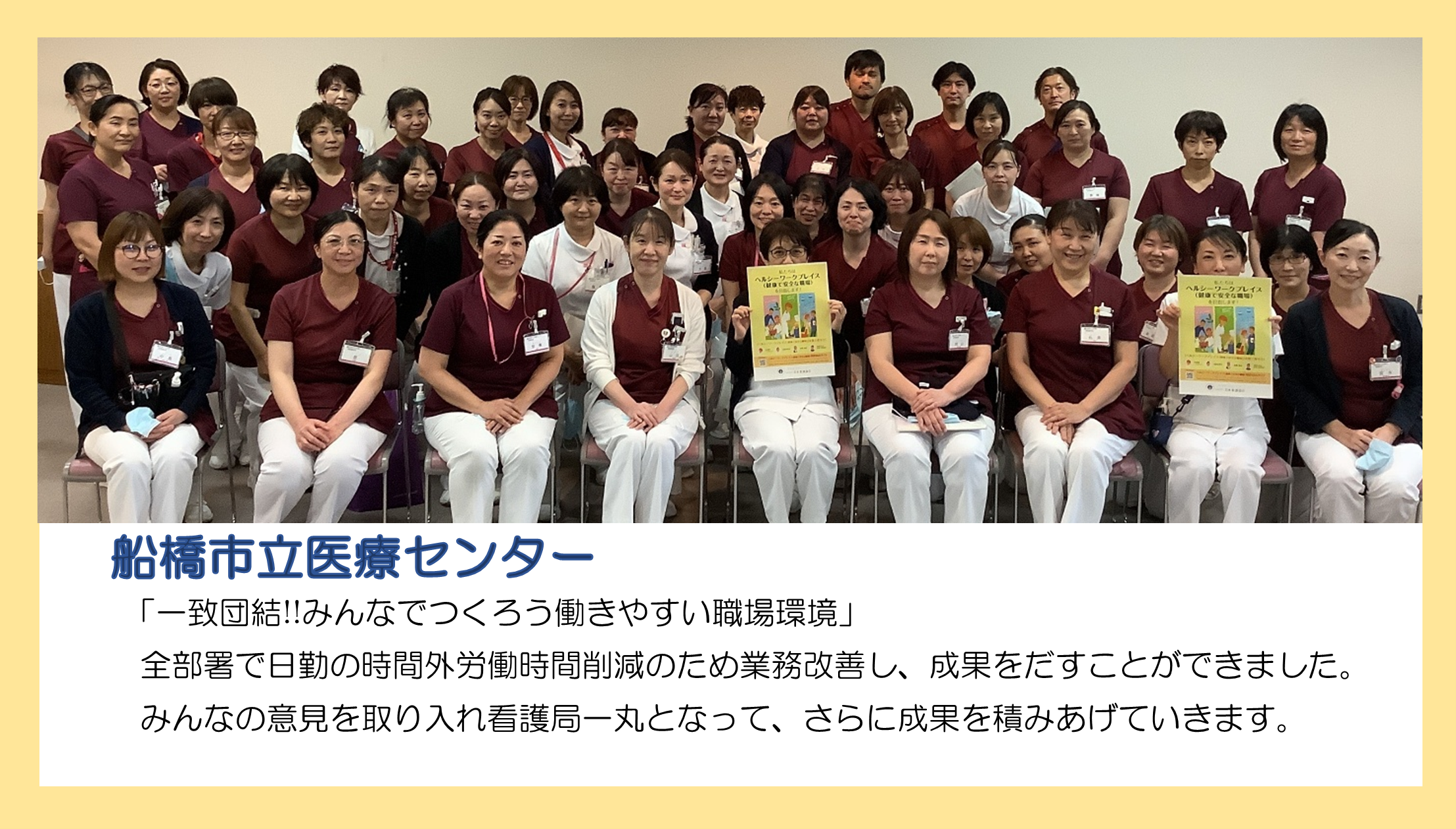 new無し船橋市立医療センター1_2215x1263