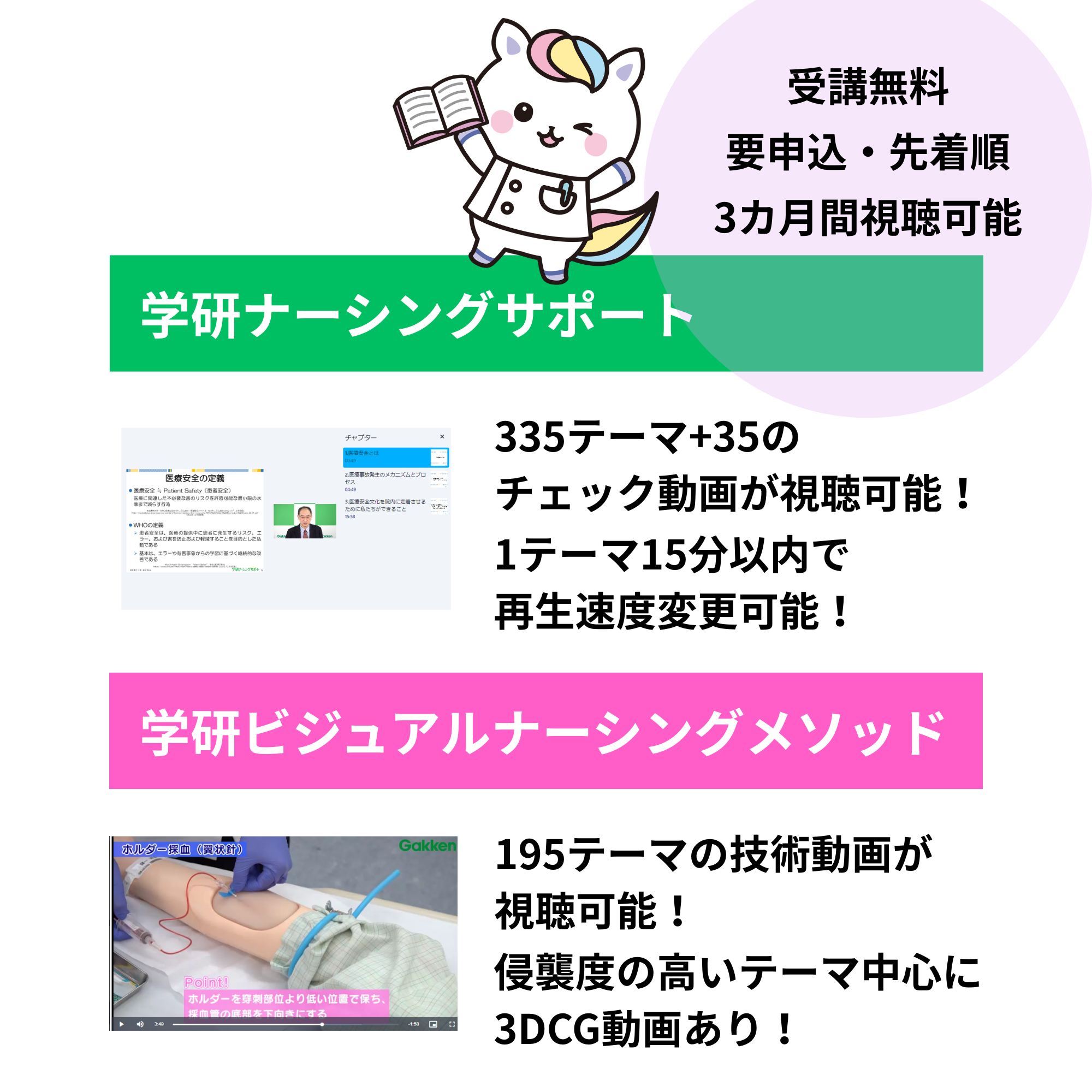 e-ラーニングイラスト