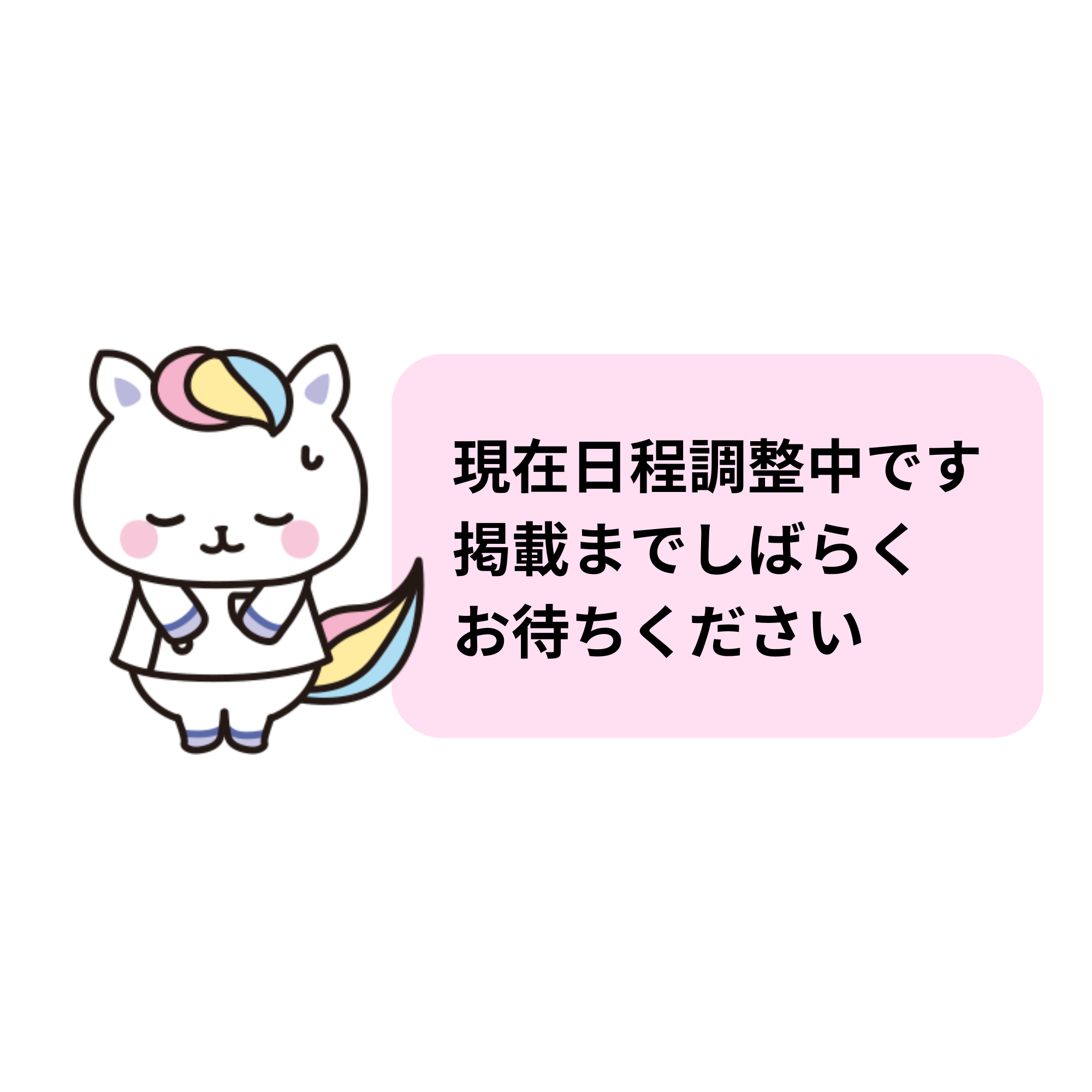 まもなく掲載(HP用)