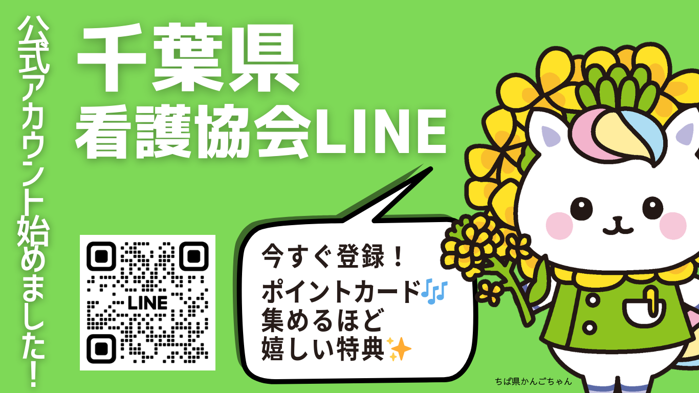 HP-LINE開始_20260317_1366x768