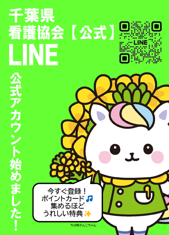 HP-友だち追加_567x791