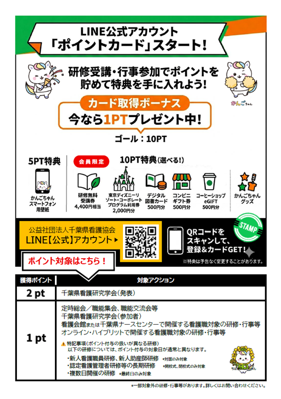HP-印刷用(裏)_567x805